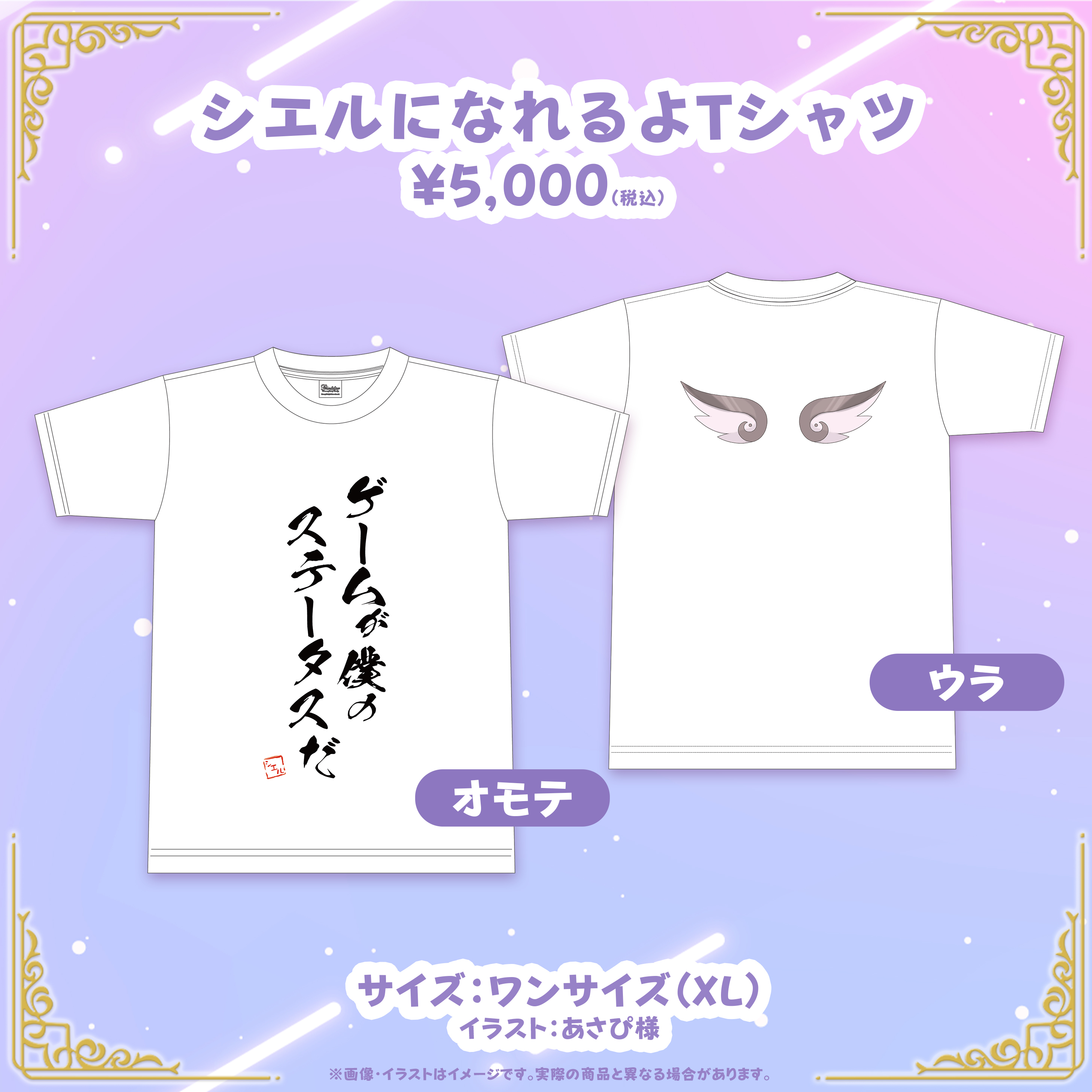 羽乃シエル、誕生日記念グッズが10/4(土)より発売開始！ — ラブ